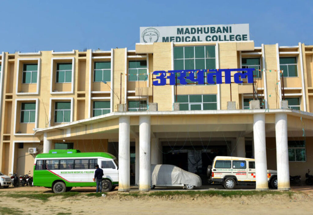 MADHUBANI MEDICAL COLLEGE, MADHUBANI